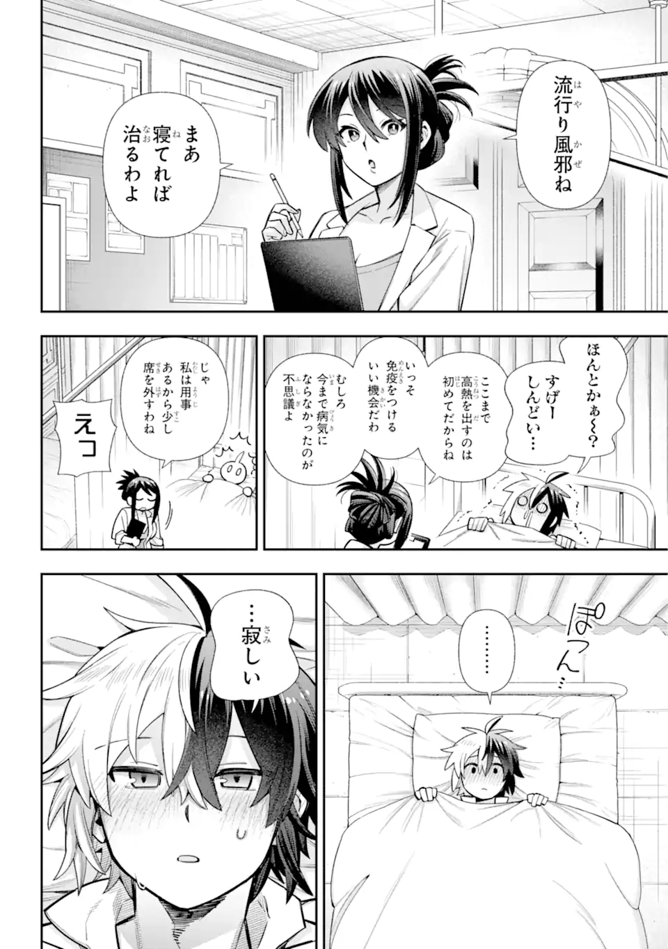 Eiyuu Kyoushitsu Chap 73.1 - Next Chap 74.1