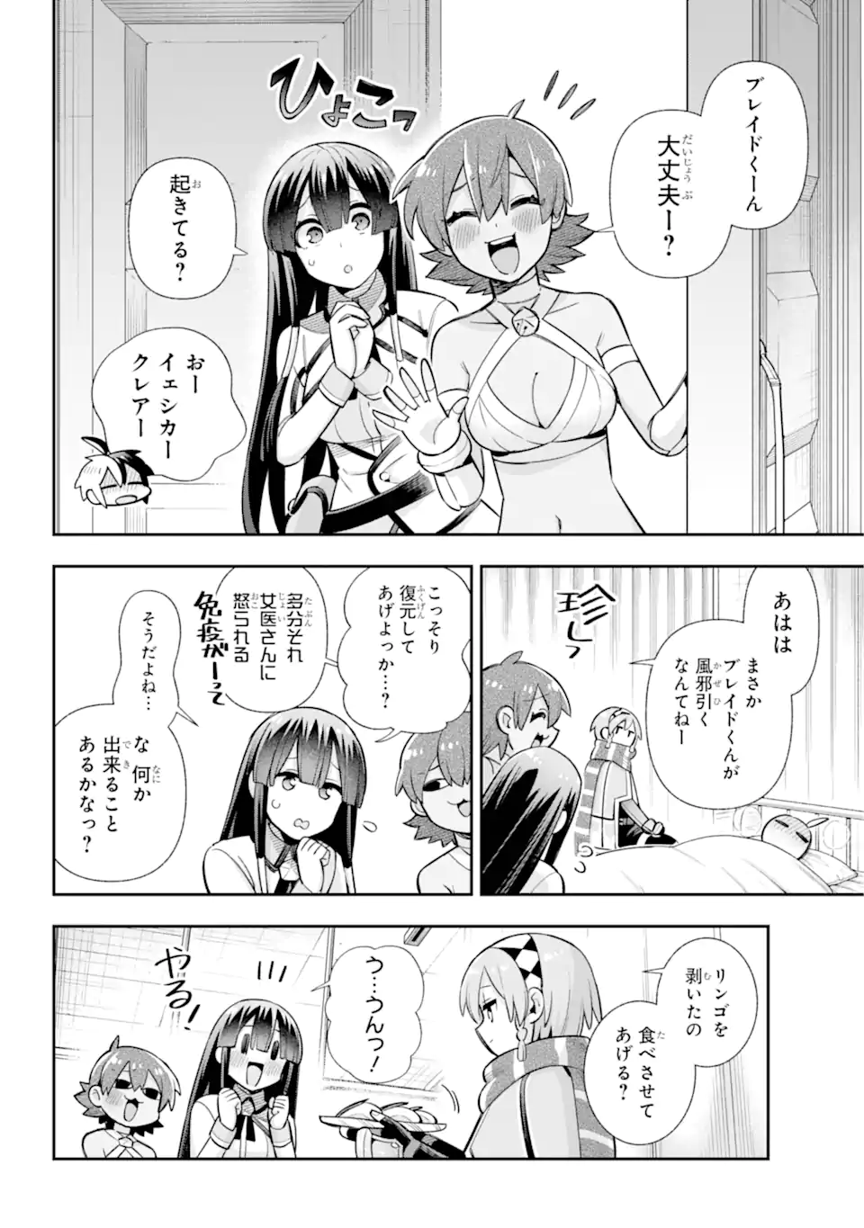 Eiyuu Kyoushitsu Chap 73.1 - Next Chap 74.1