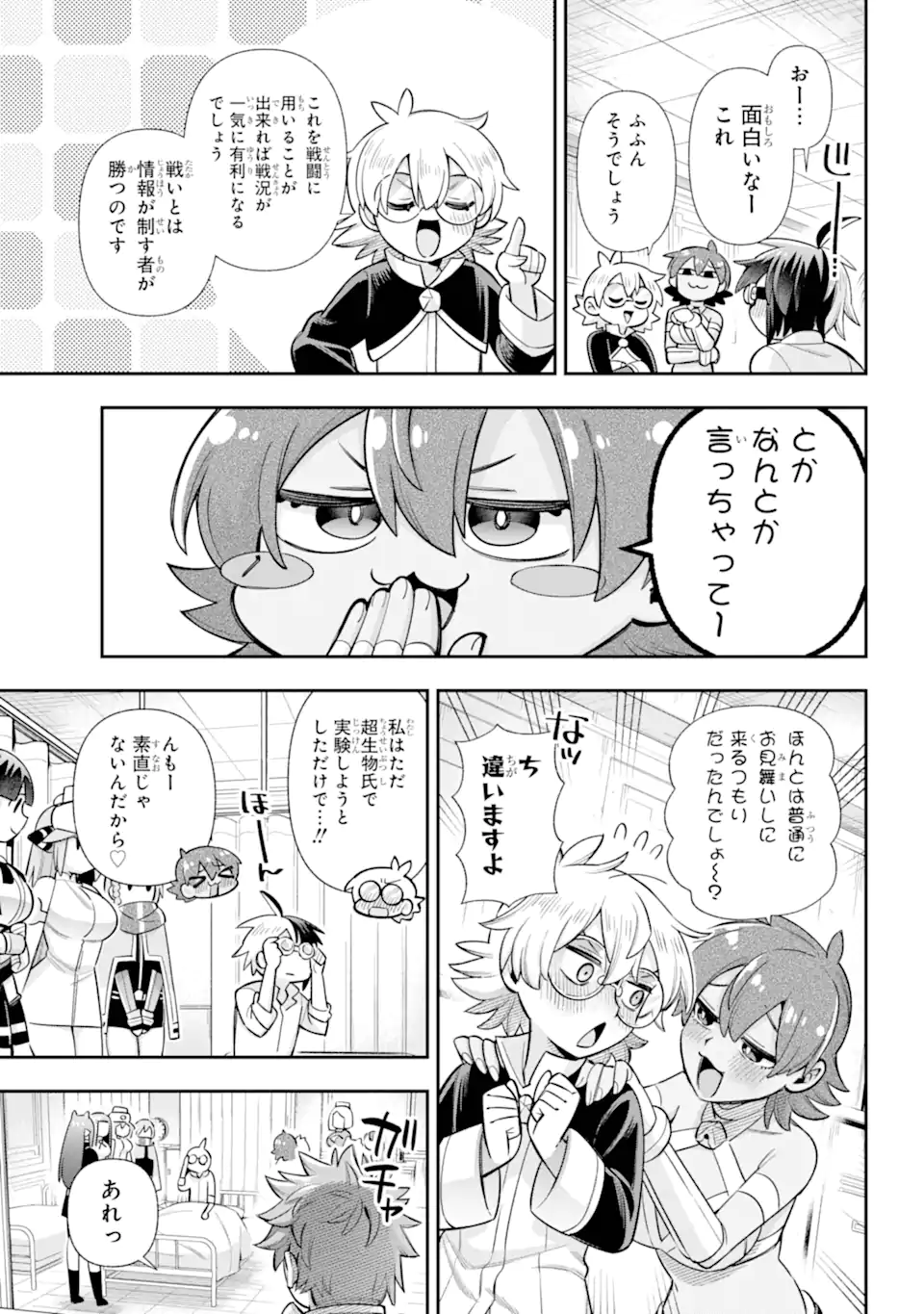 Eiyuu Kyoushitsu Chap 73.2 - Next Chap 74.2