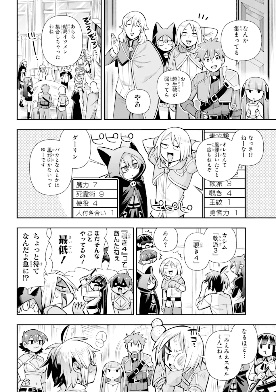 Eiyuu Kyoushitsu Chap 73.3 - Next Chap 74.3