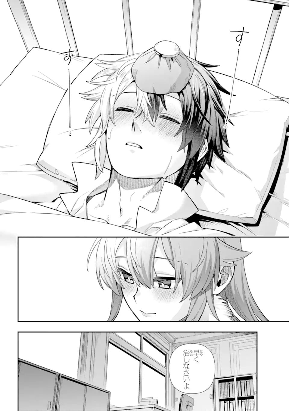 Eiyuu Kyoushitsu Chap 73.3 - Next Chap 74.3