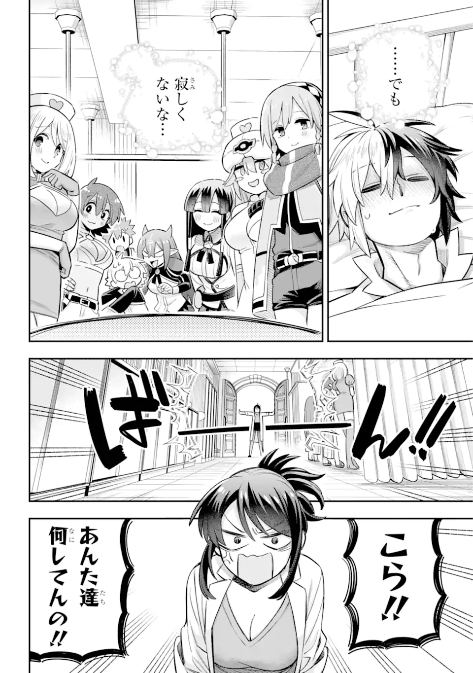 Eiyuu Kyoushitsu Chap 73.3 - Next Chap 74.3