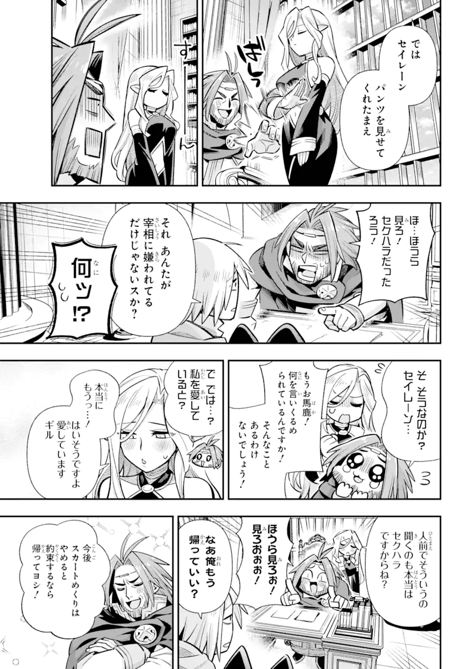 Eiyuu Kyoushitsu Chap 74.2 - Next Chap 75.2