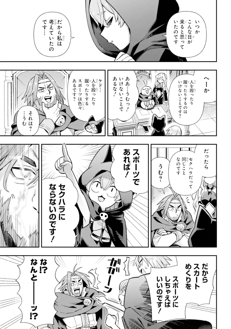 Eiyuu Kyoushitsu Chap 74.2 - Next Chap 75.2