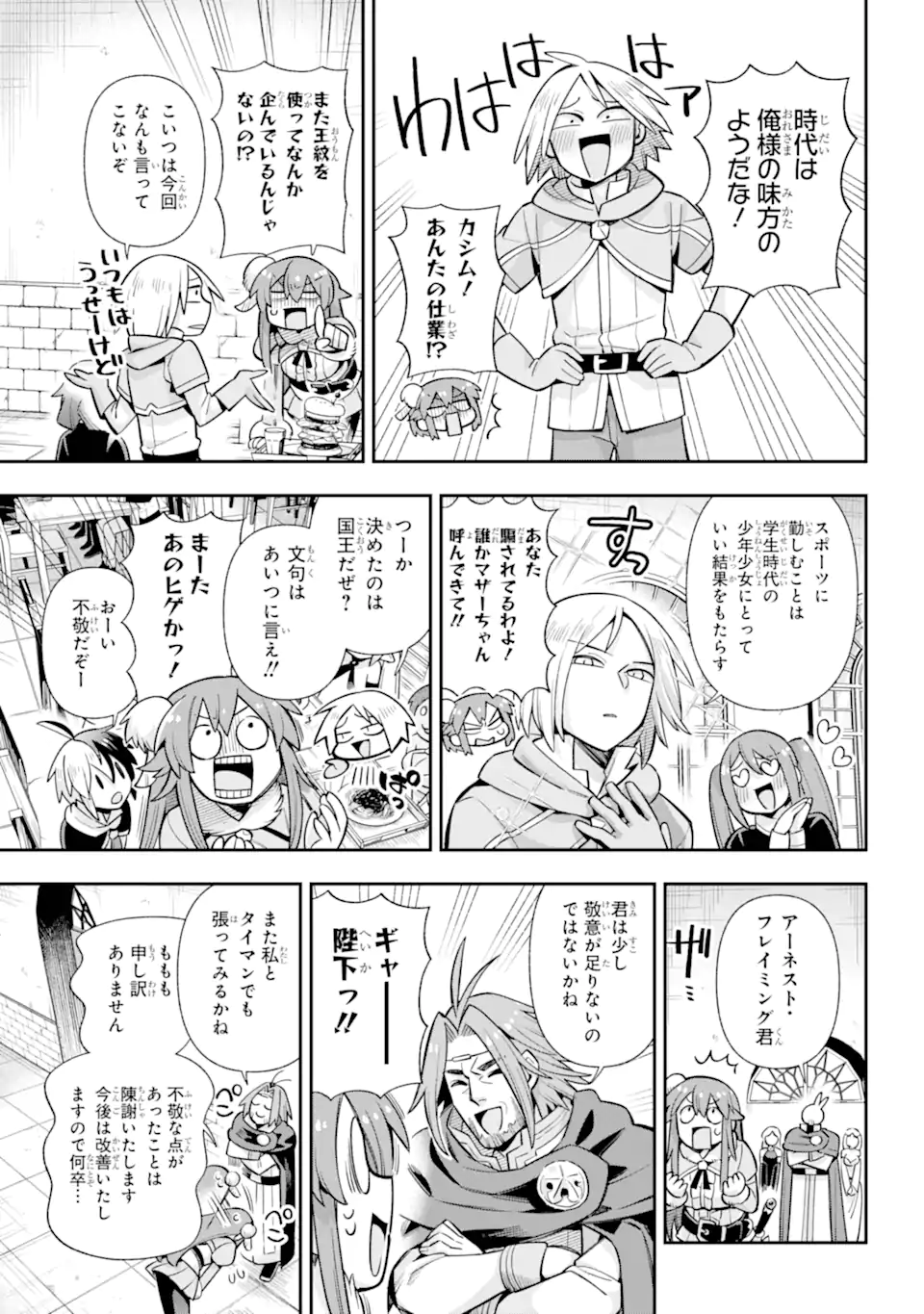 Eiyuu Kyoushitsu Chap 74.2 - Next Chap 75.2