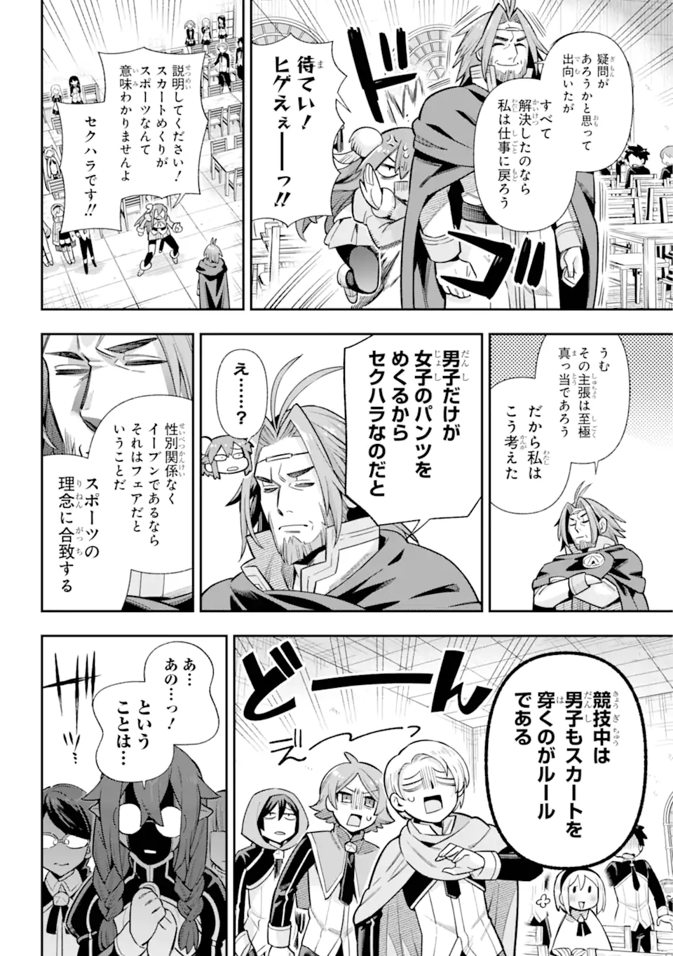 Eiyuu Kyoushitsu Chap 74.2 - Next Chap 75.2