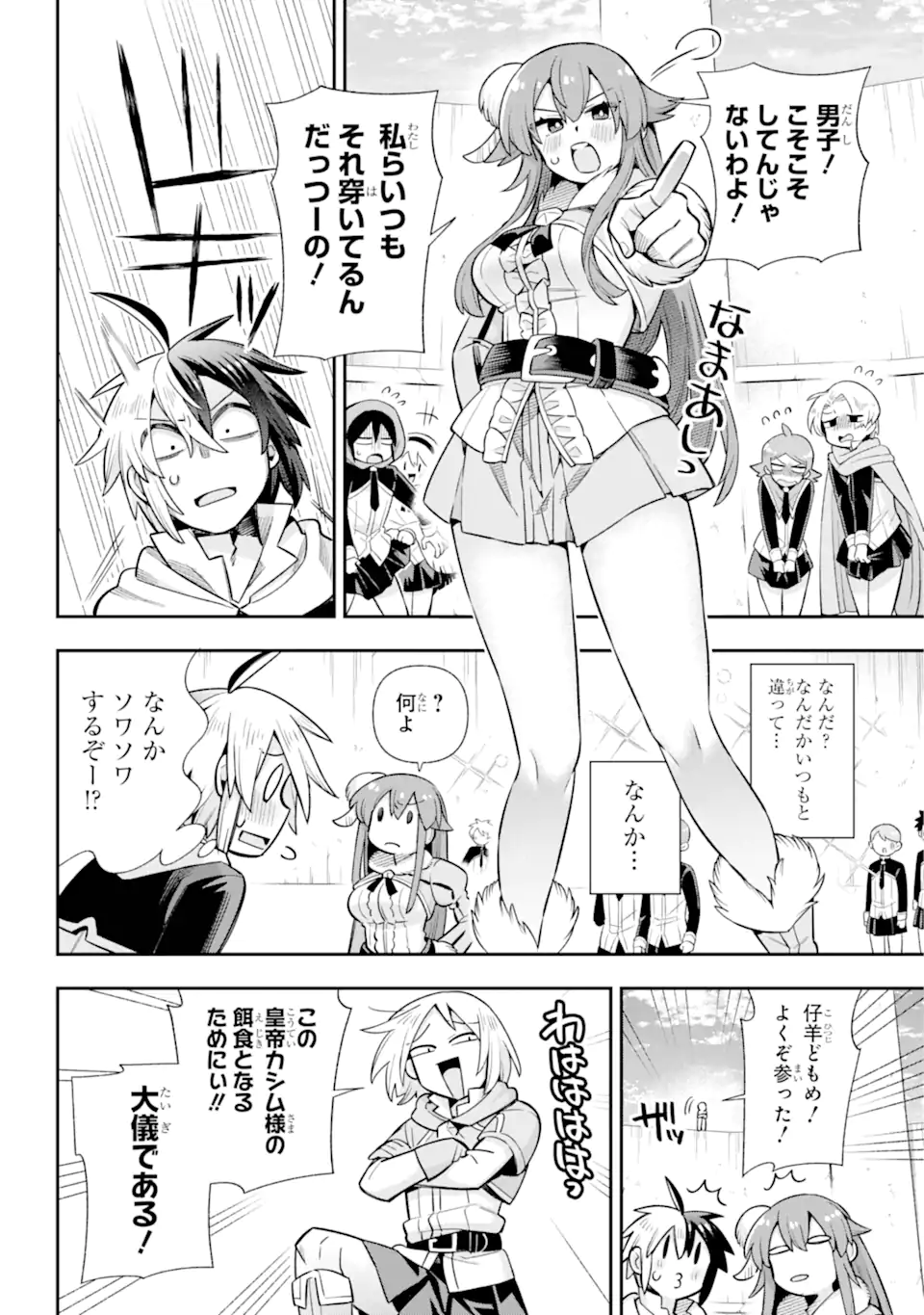 Eiyuu Kyoushitsu Chap 74.3 - Next Chap 75.3