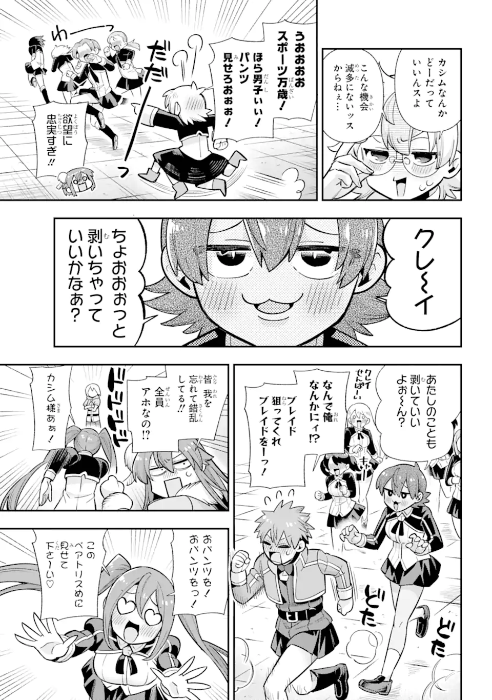 Eiyuu Kyoushitsu Chap 74.3 - Next Chap 75.3