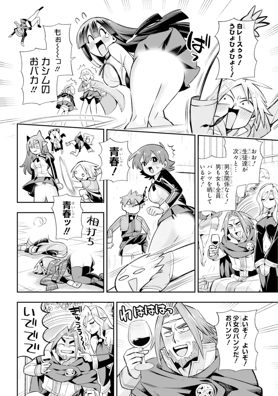 Eiyuu Kyoushitsu Chap 74.3 - Next Chap 75.3