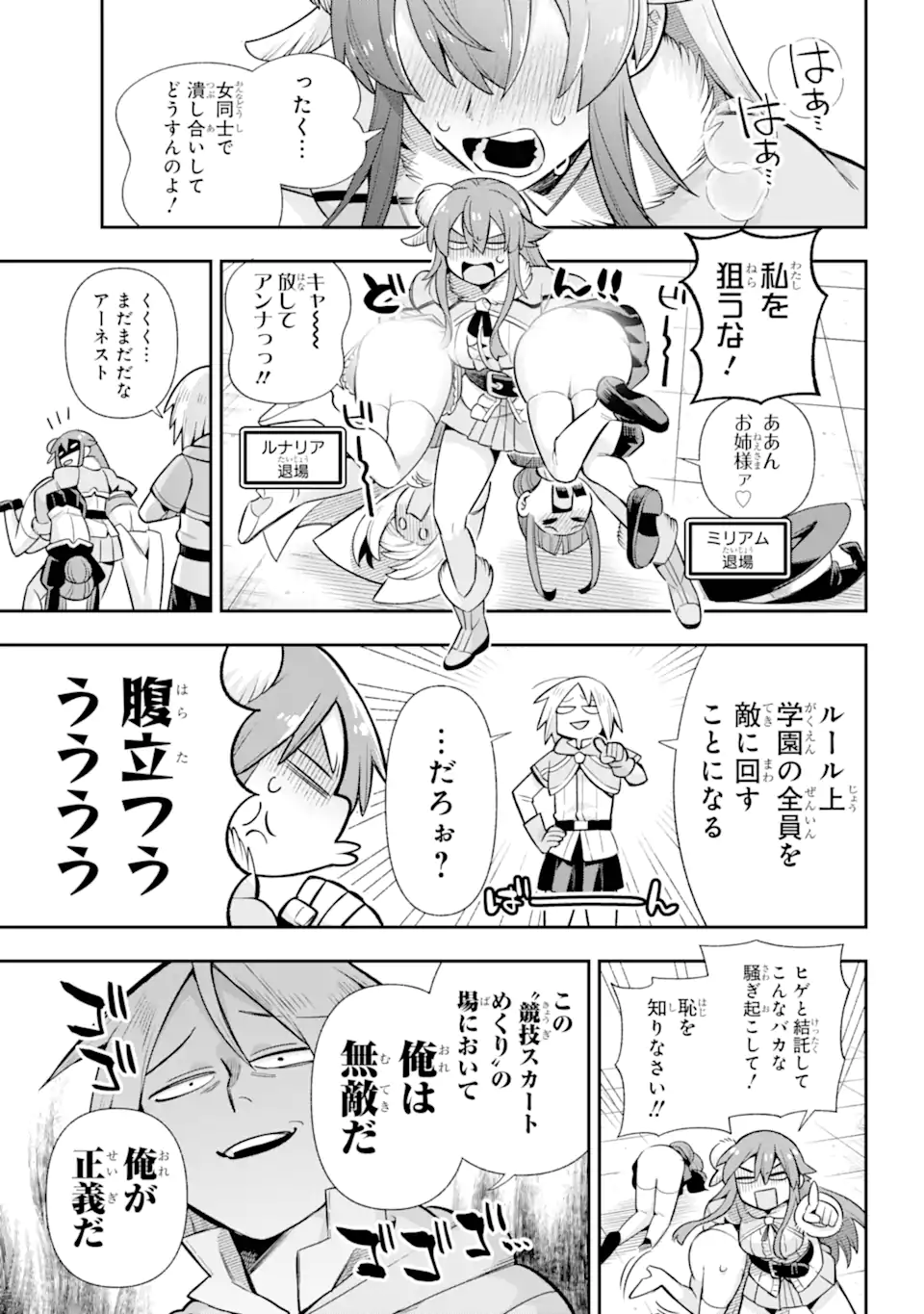 Eiyuu Kyoushitsu Chap 74.3 - Next Chap 75.3