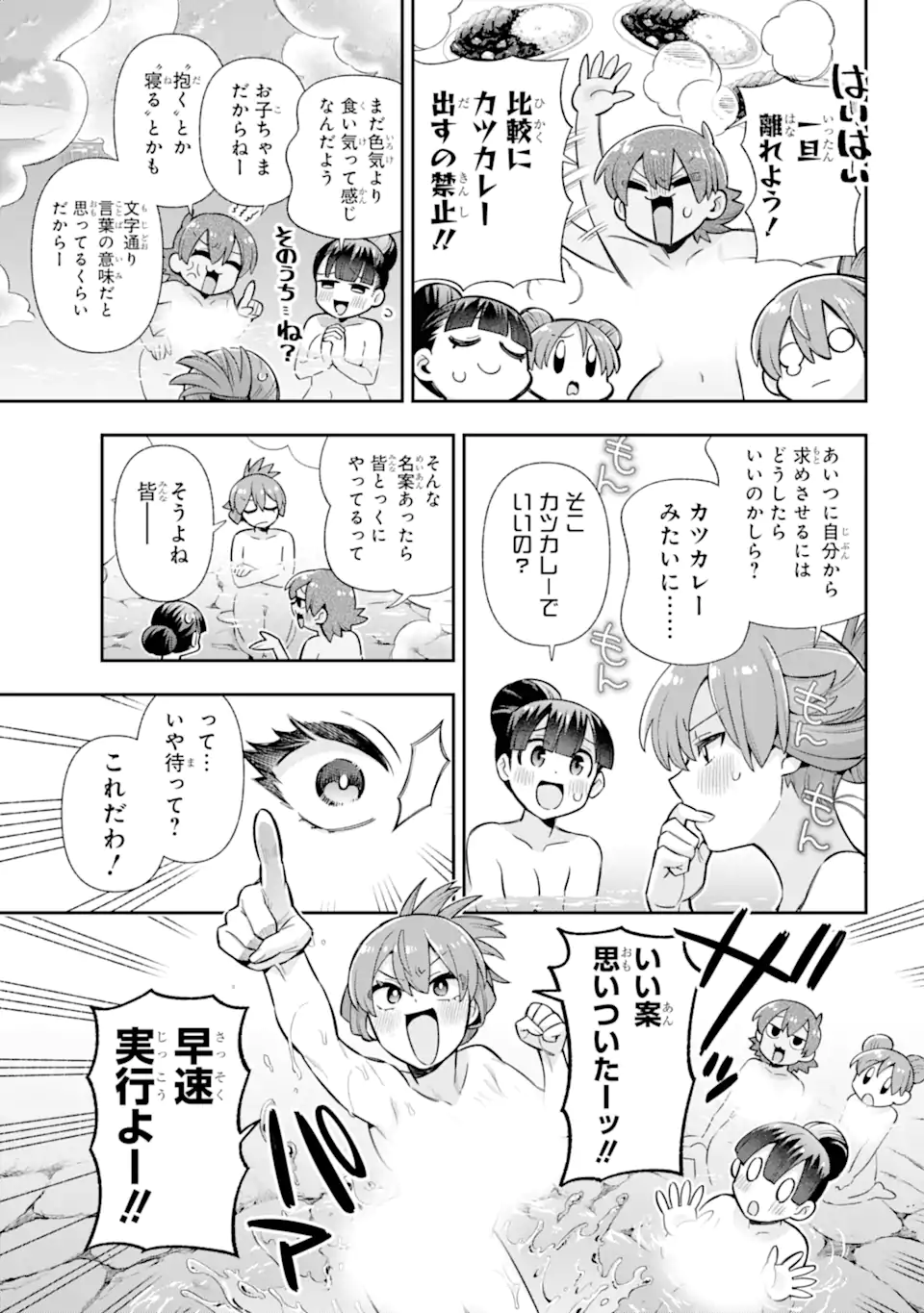 Eiyuu Kyoushitsu Chap 75.1 - Next Chap 76.1