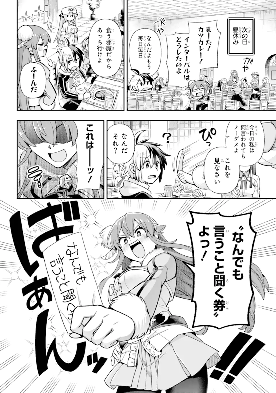 Eiyuu Kyoushitsu Chap 75.1 - Next Chap 76.1