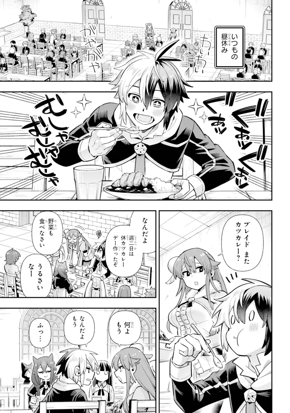 Eiyuu Kyoushitsu Chap 75.1 - Next Chap 76.1