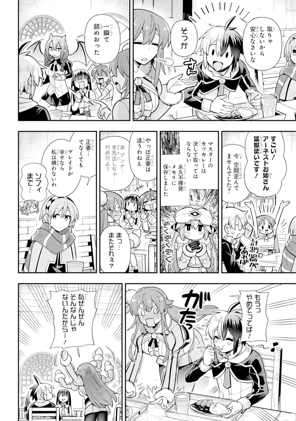 Eiyuu Kyoushitsu Chap 75.1 - Next Chap 76.1