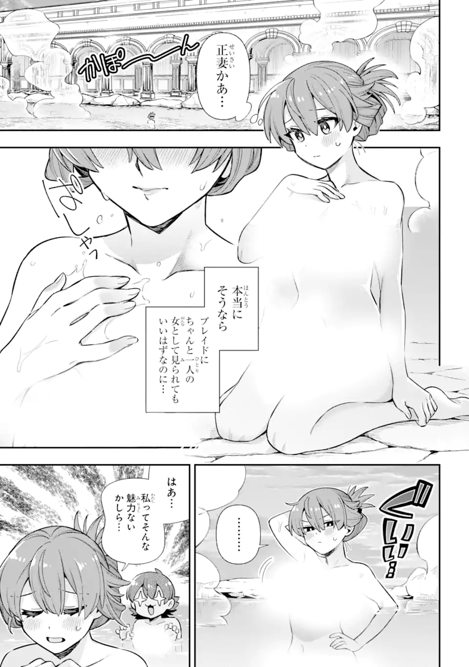 Eiyuu Kyoushitsu Chap 75.1 - Next Chap 76.1