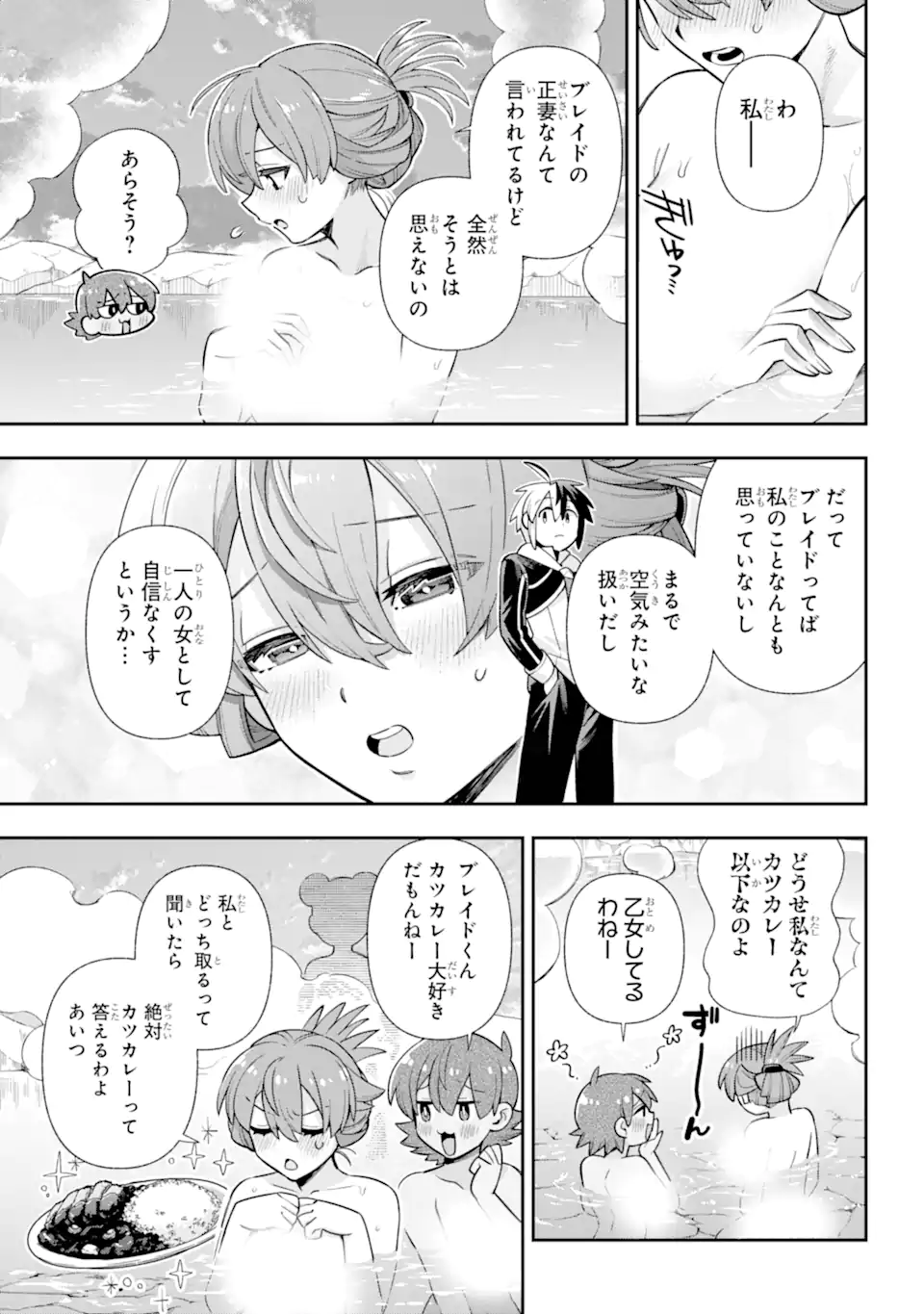 Eiyuu Kyoushitsu Chap 75.1 - Next Chap 76.1