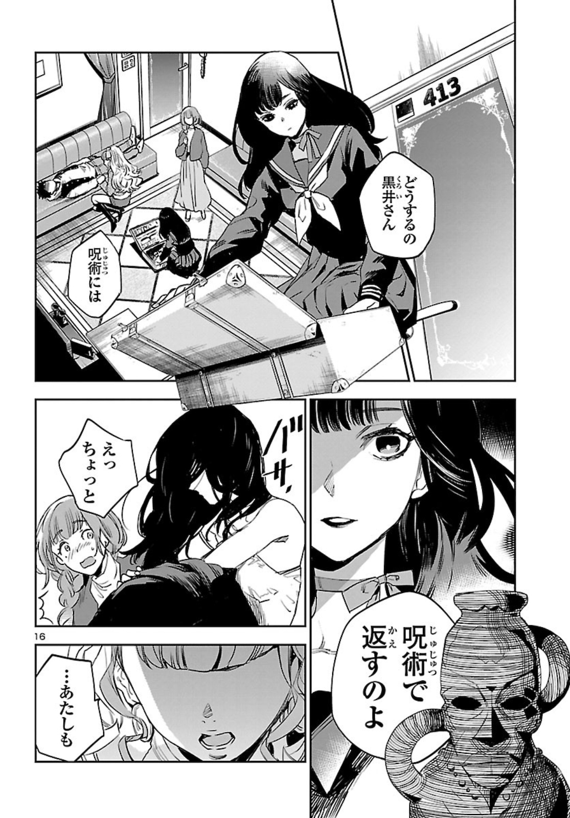 Eko Eko Azaraku: Reborn Chap 10 - Next Chap 11