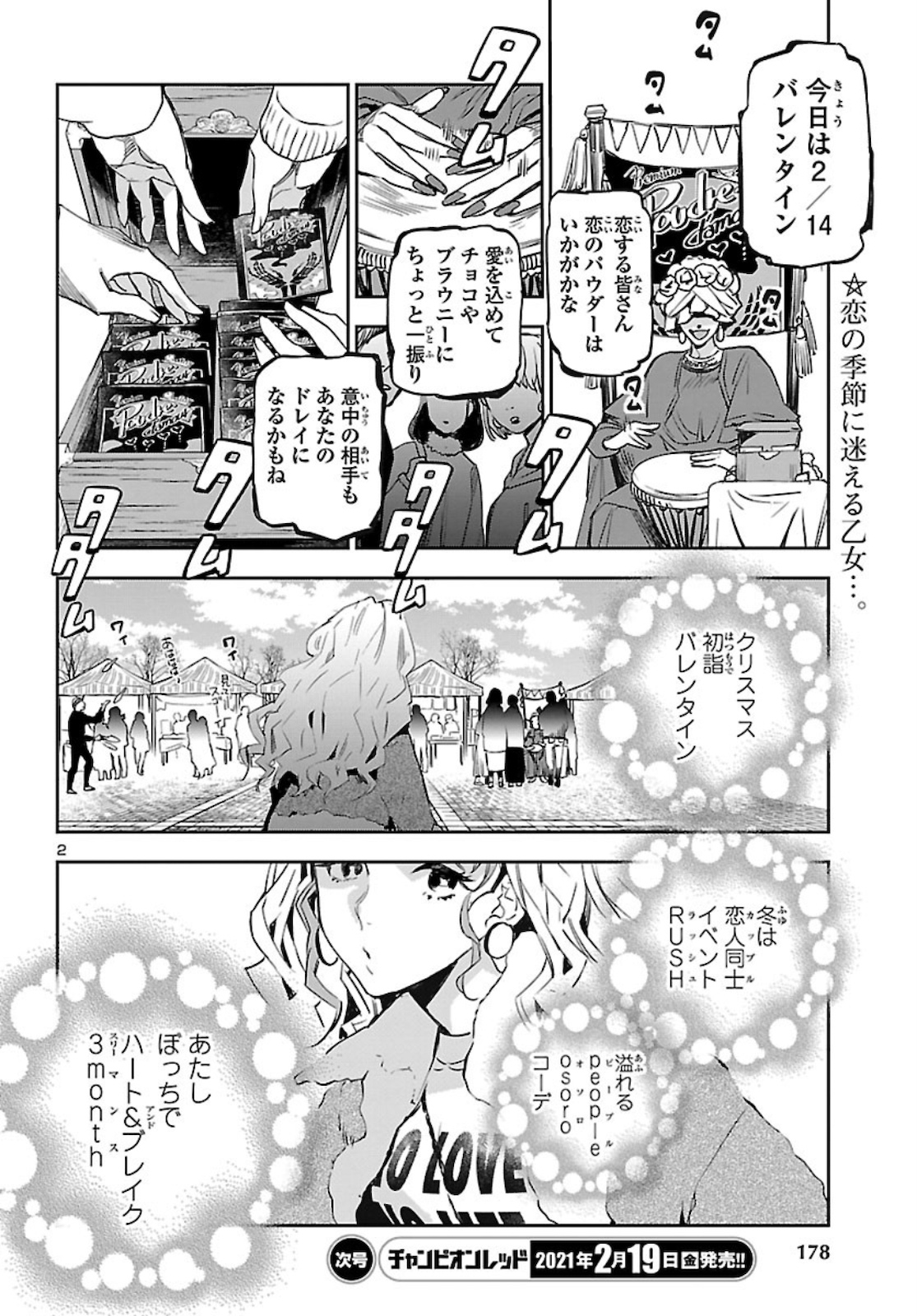 Eko Eko Azaraku: Reborn Chap 10 - Next Chap 11