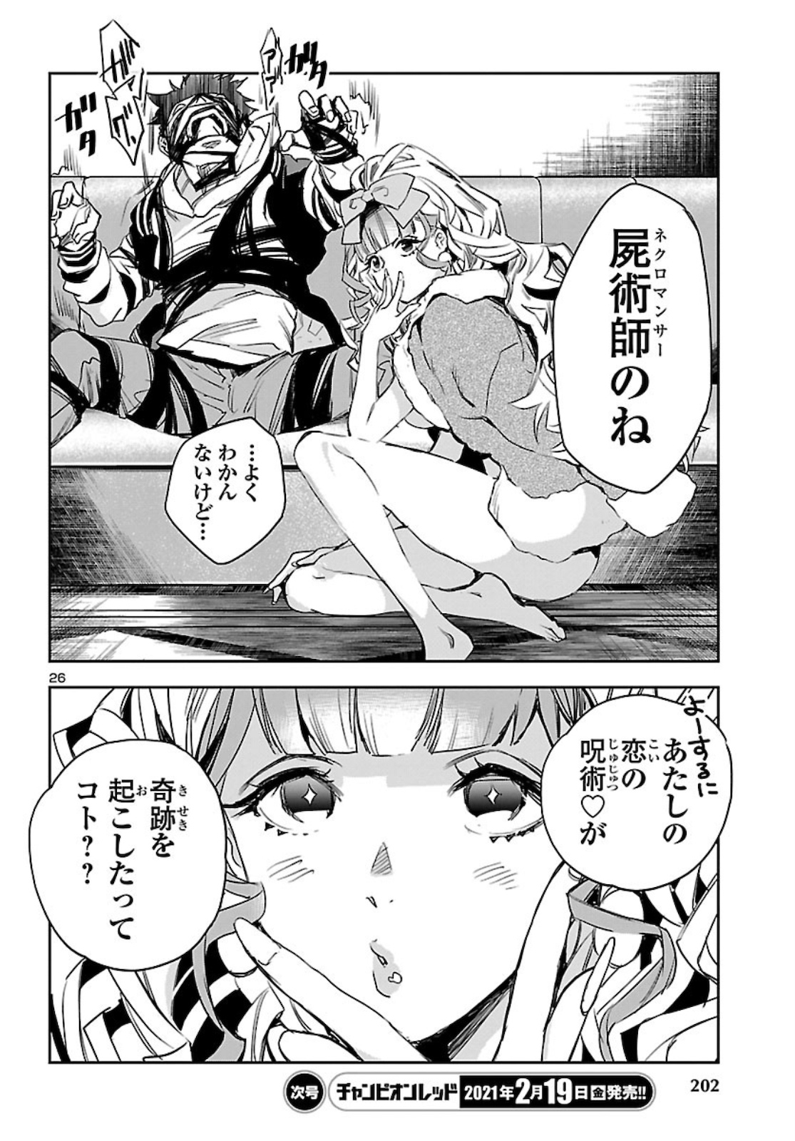 Eko Eko Azaraku: Reborn Chap 10 - Next Chap 11