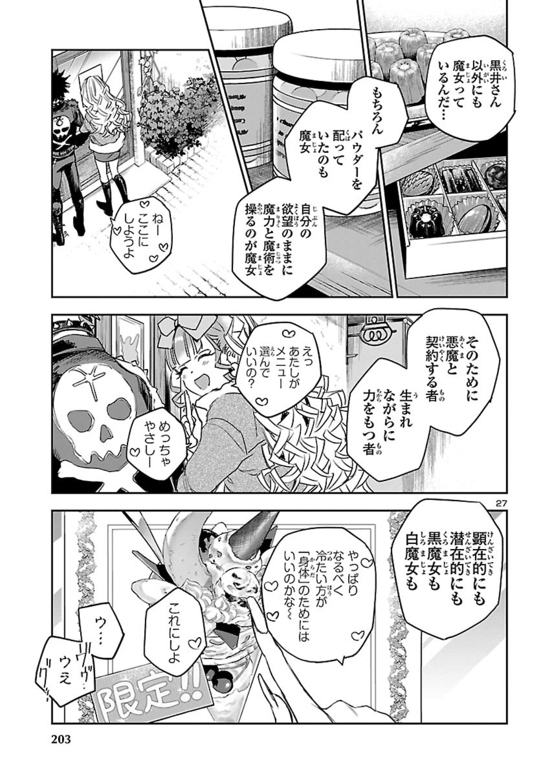 Eko Eko Azaraku: Reborn Chap 10 - Next Chap 11