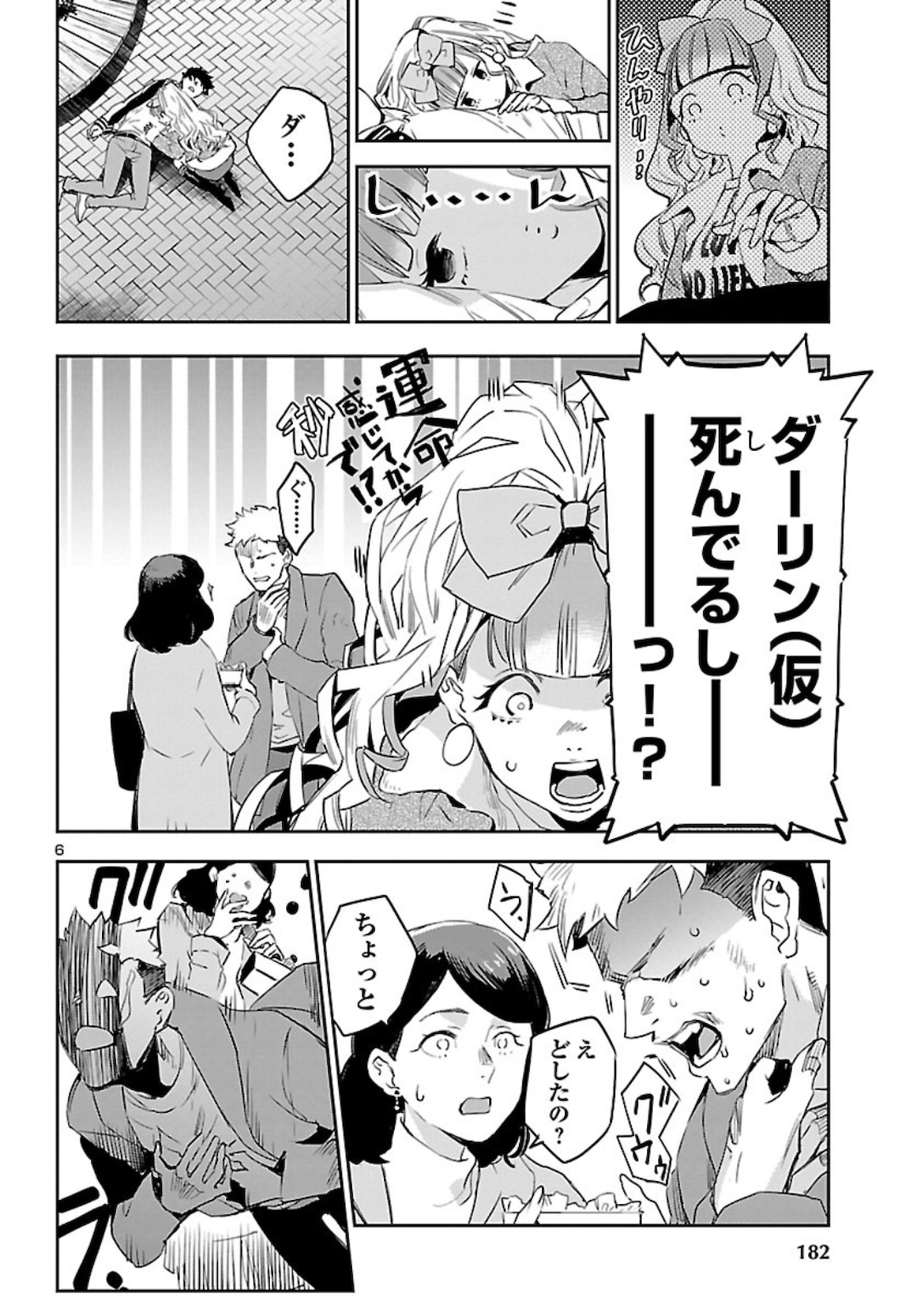 Eko Eko Azaraku: Reborn Chap 10 - Next Chap 11