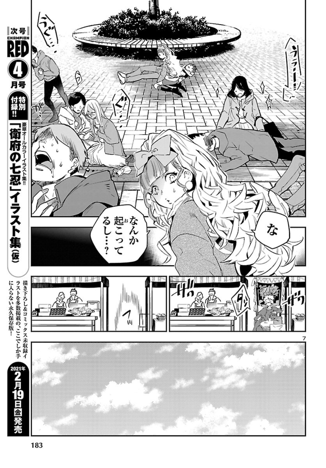 Eko Eko Azaraku: Reborn Chap 10 - Next Chap 11