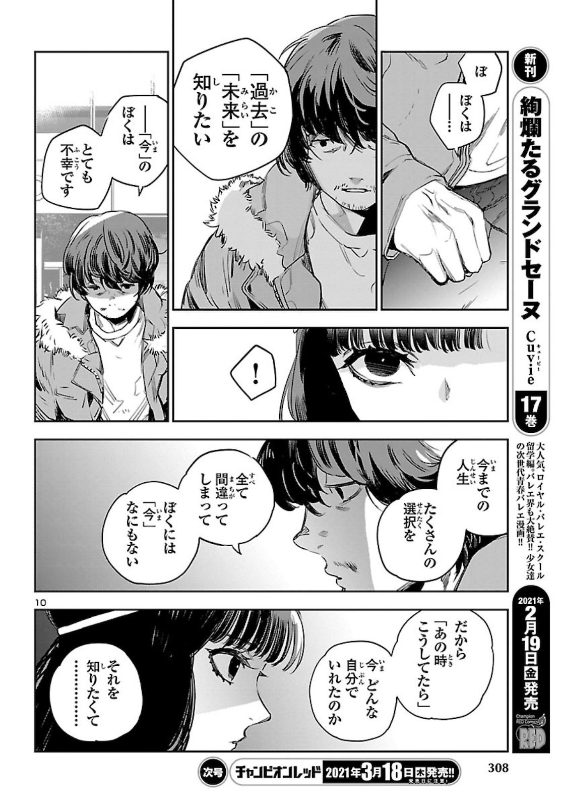 Eko Eko Azaraku: Reborn Chap 11 - Next Chap 12