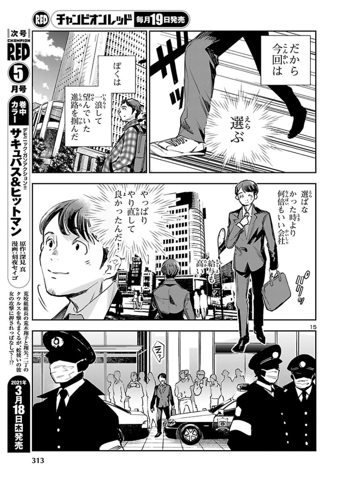 Eko Eko Azaraku: Reborn Chap 11 - Next Chap 12