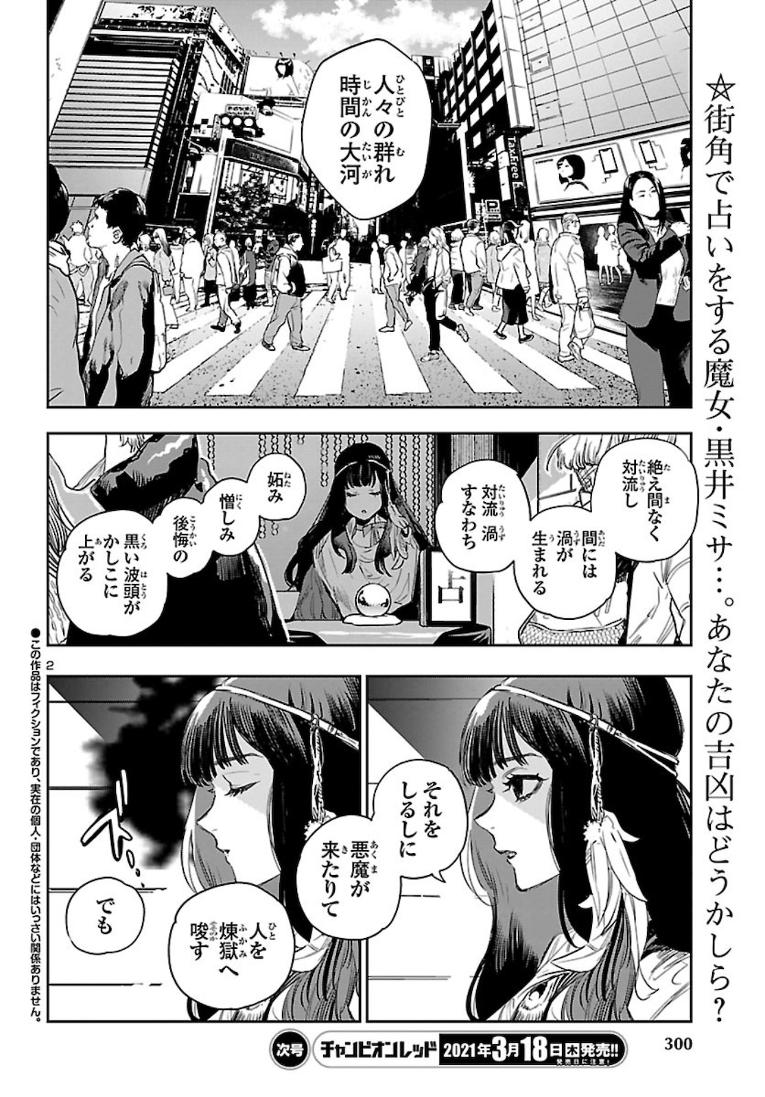 Eko Eko Azaraku: Reborn Chap 11 - Next Chap 12