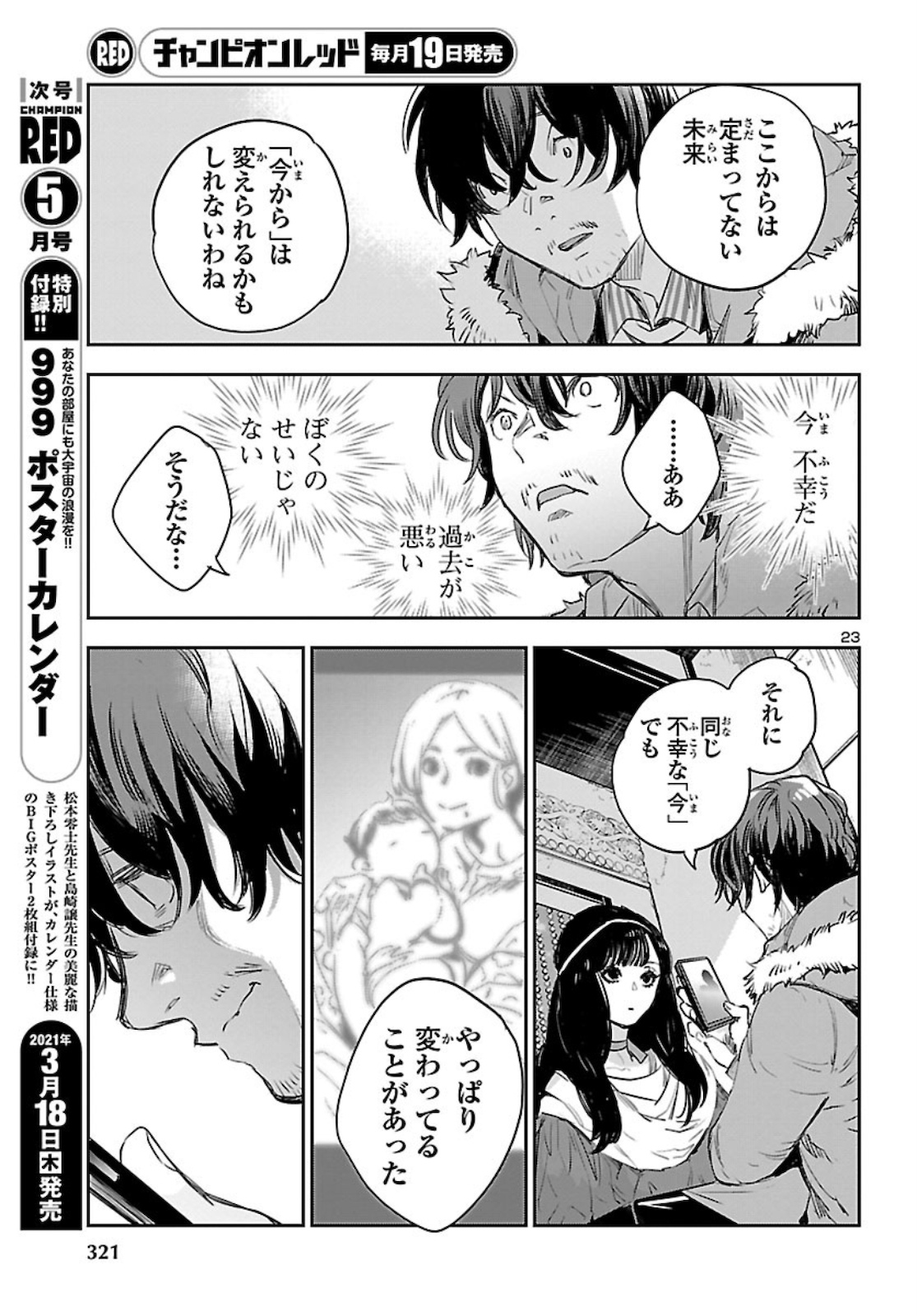 Eko Eko Azaraku: Reborn Chap 11 - Next Chap 12