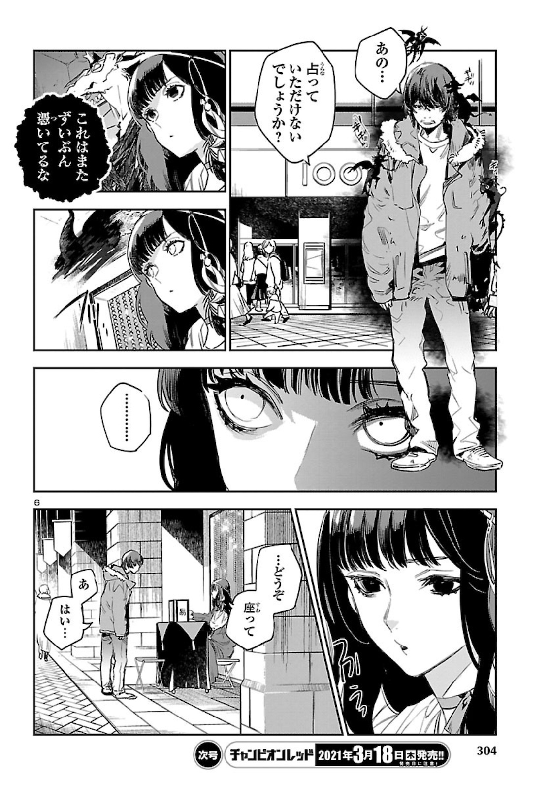 Eko Eko Azaraku: Reborn Chap 11 - Next Chap 12