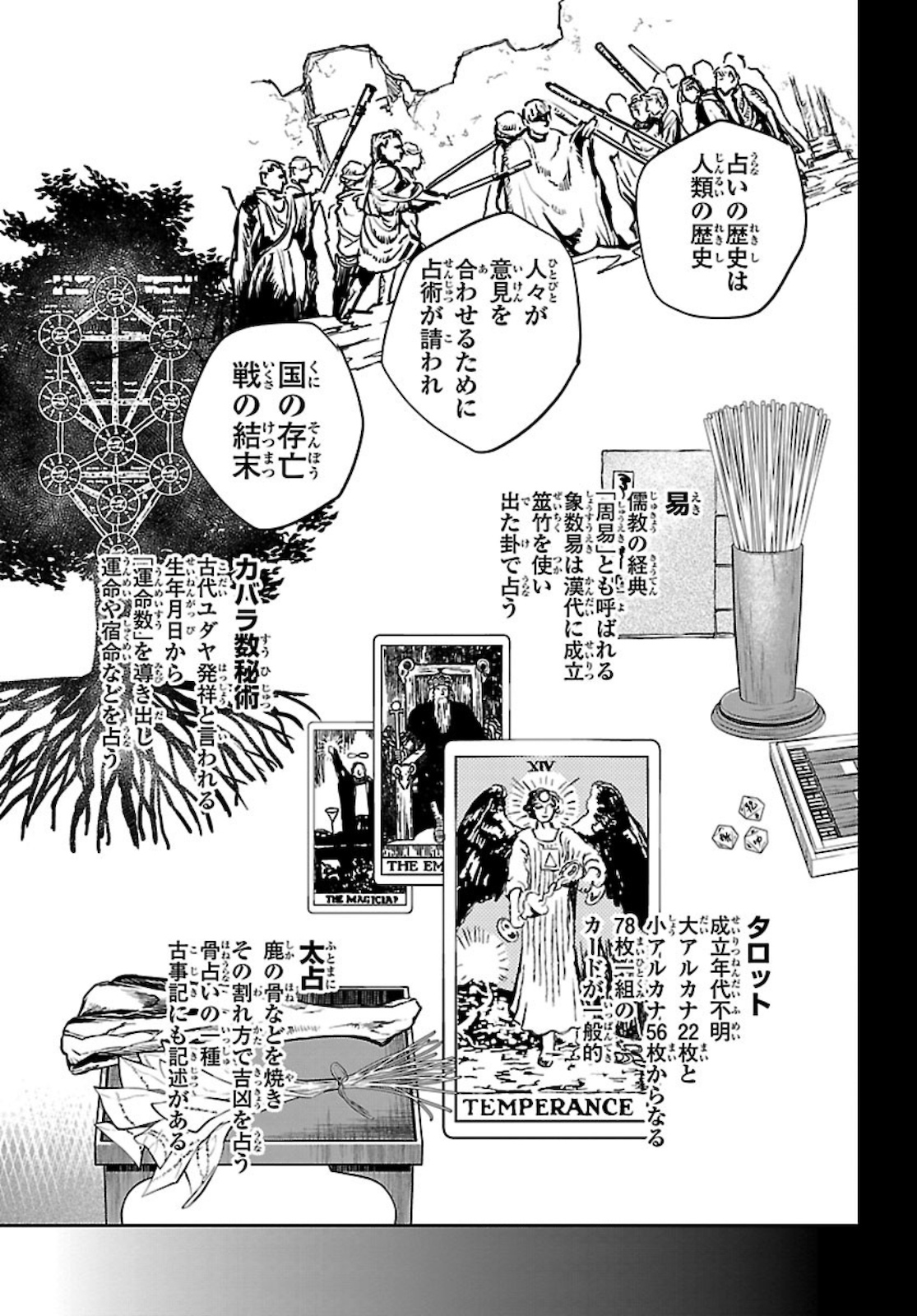 Eko Eko Azaraku: Reborn Chap 11 - Next Chap 12