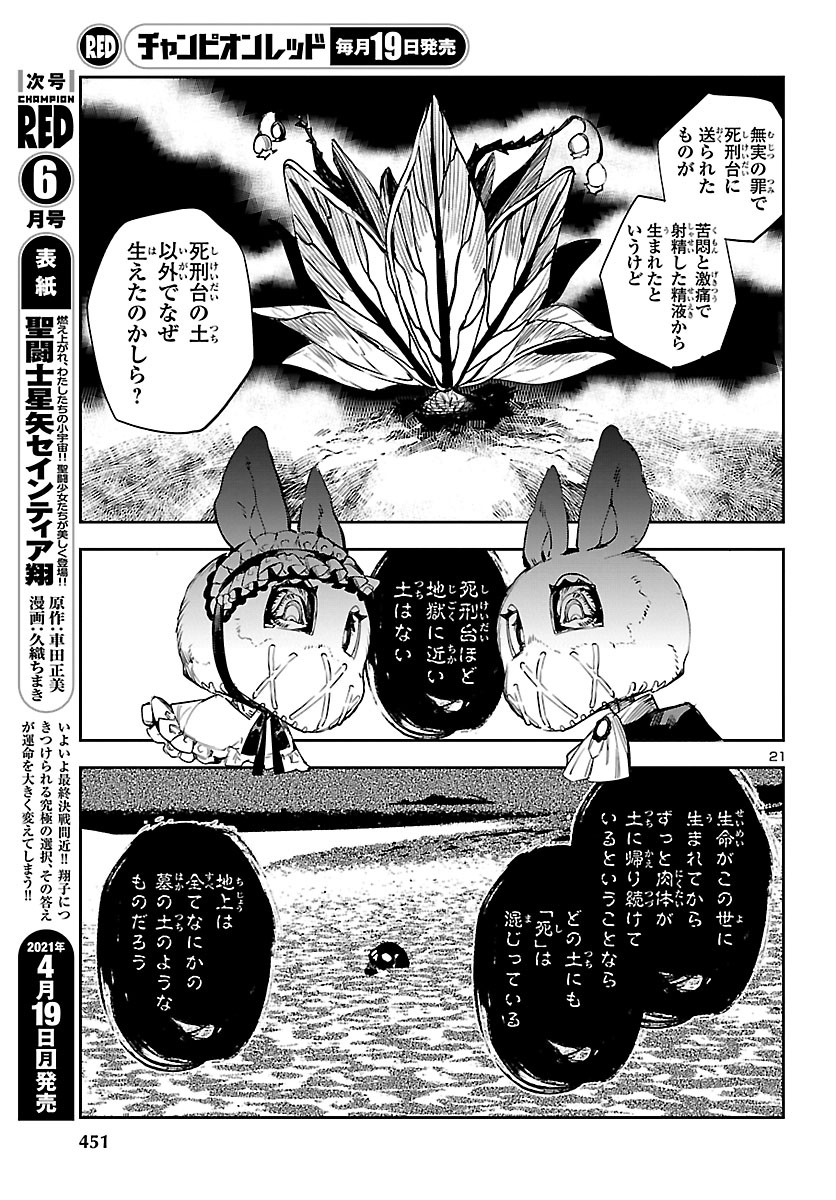 Eko Eko Azaraku: Reborn Chap 12 - Next Chap 13