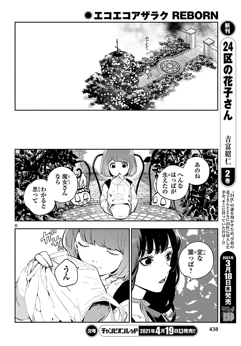 Eko Eko Azaraku: Reborn Chap 12 - Next Chap 13