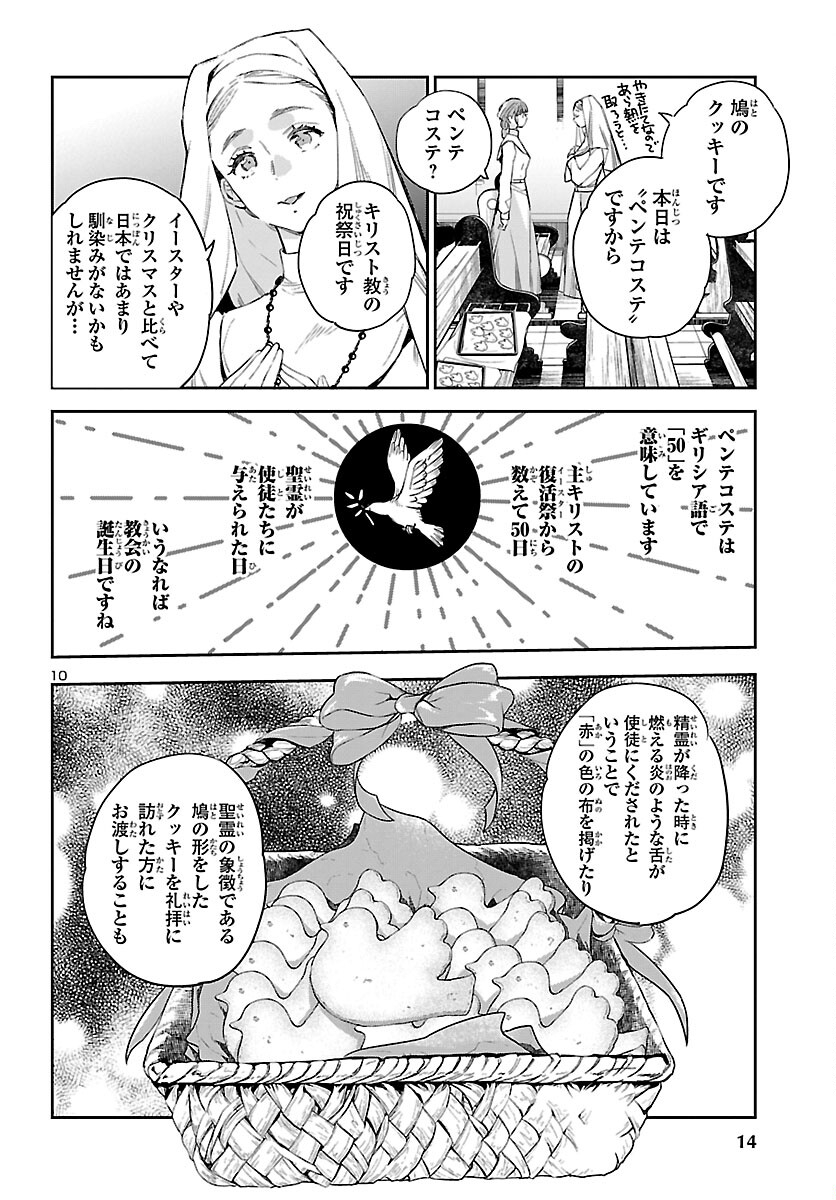 Eko Eko Azaraku: Reborn Chap 13 - Next Chap 14