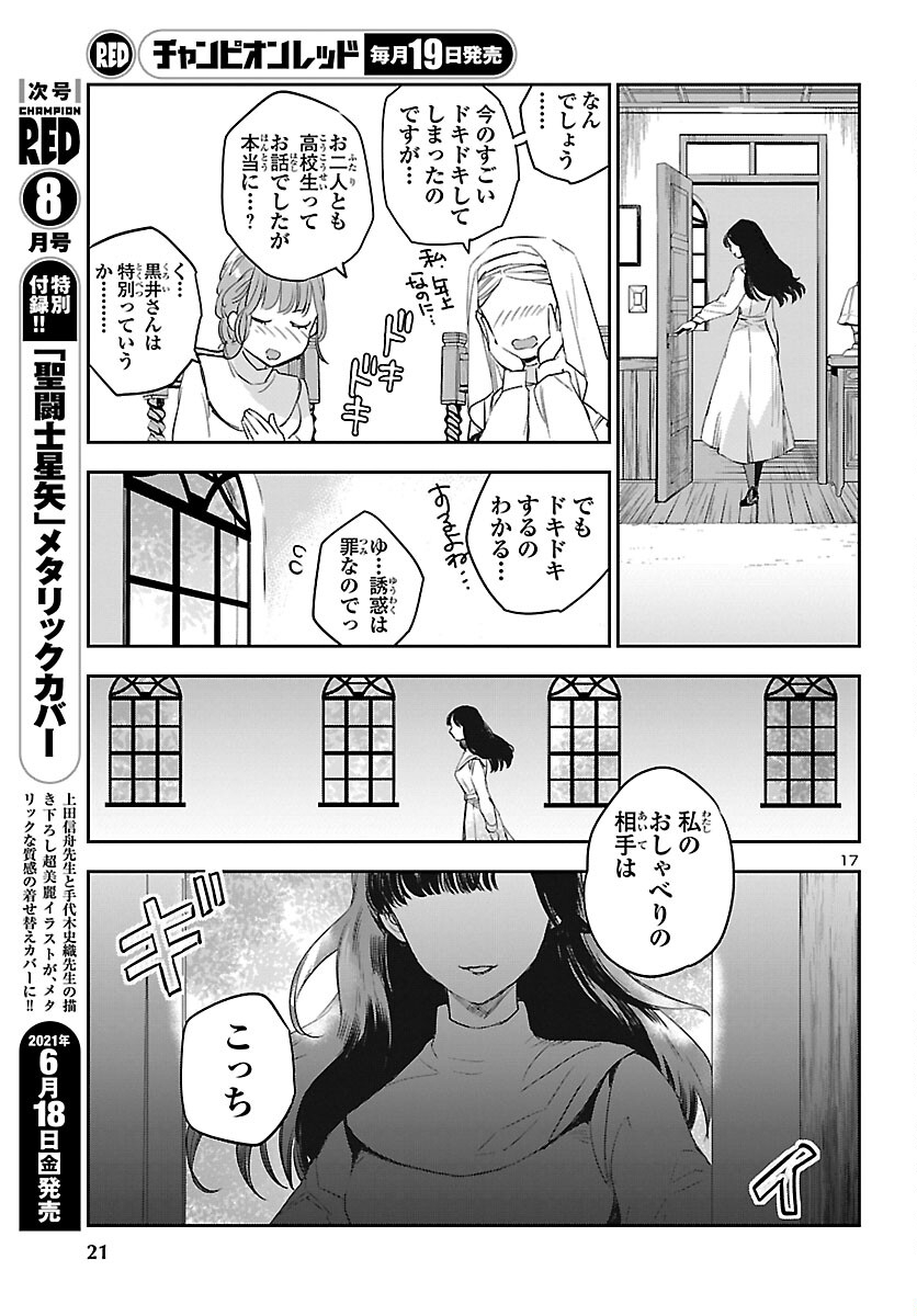 Eko Eko Azaraku: Reborn Chap 13 - Next Chap 14