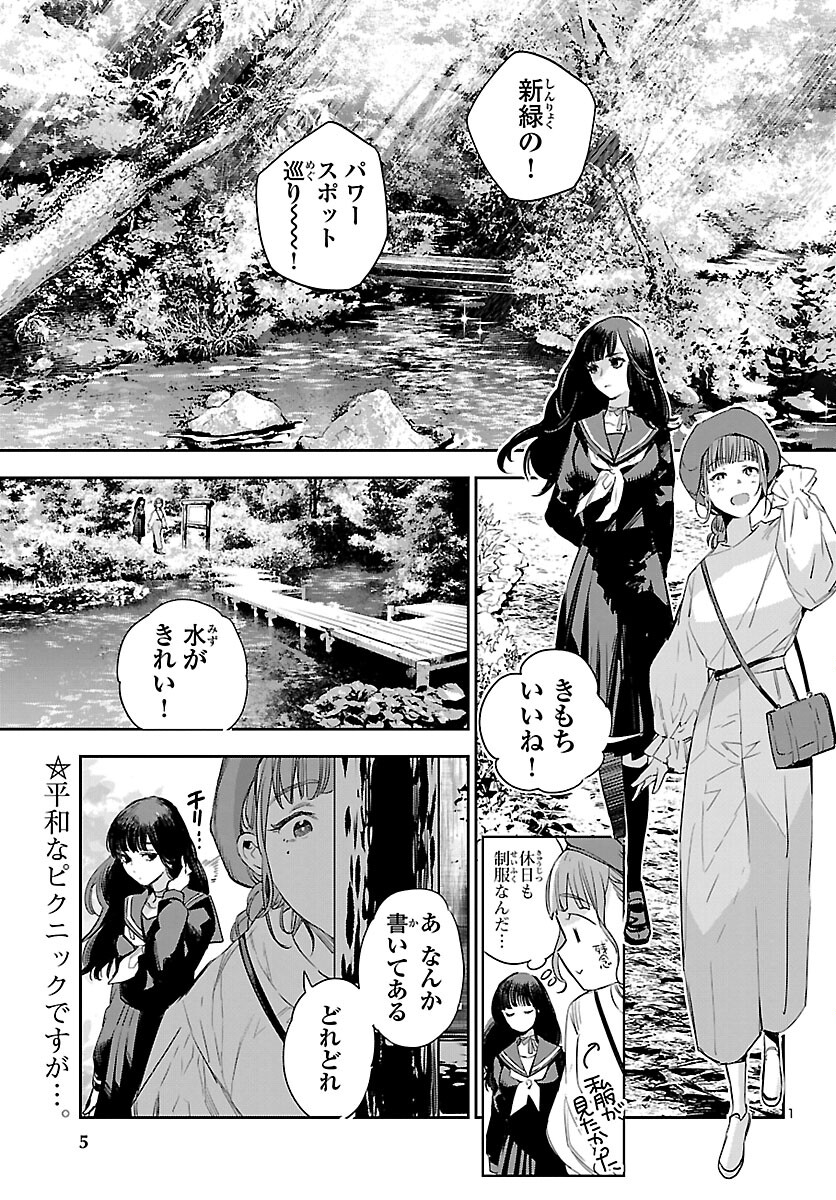 Eko Eko Azaraku: Reborn Chap 13 - Next Chap 14