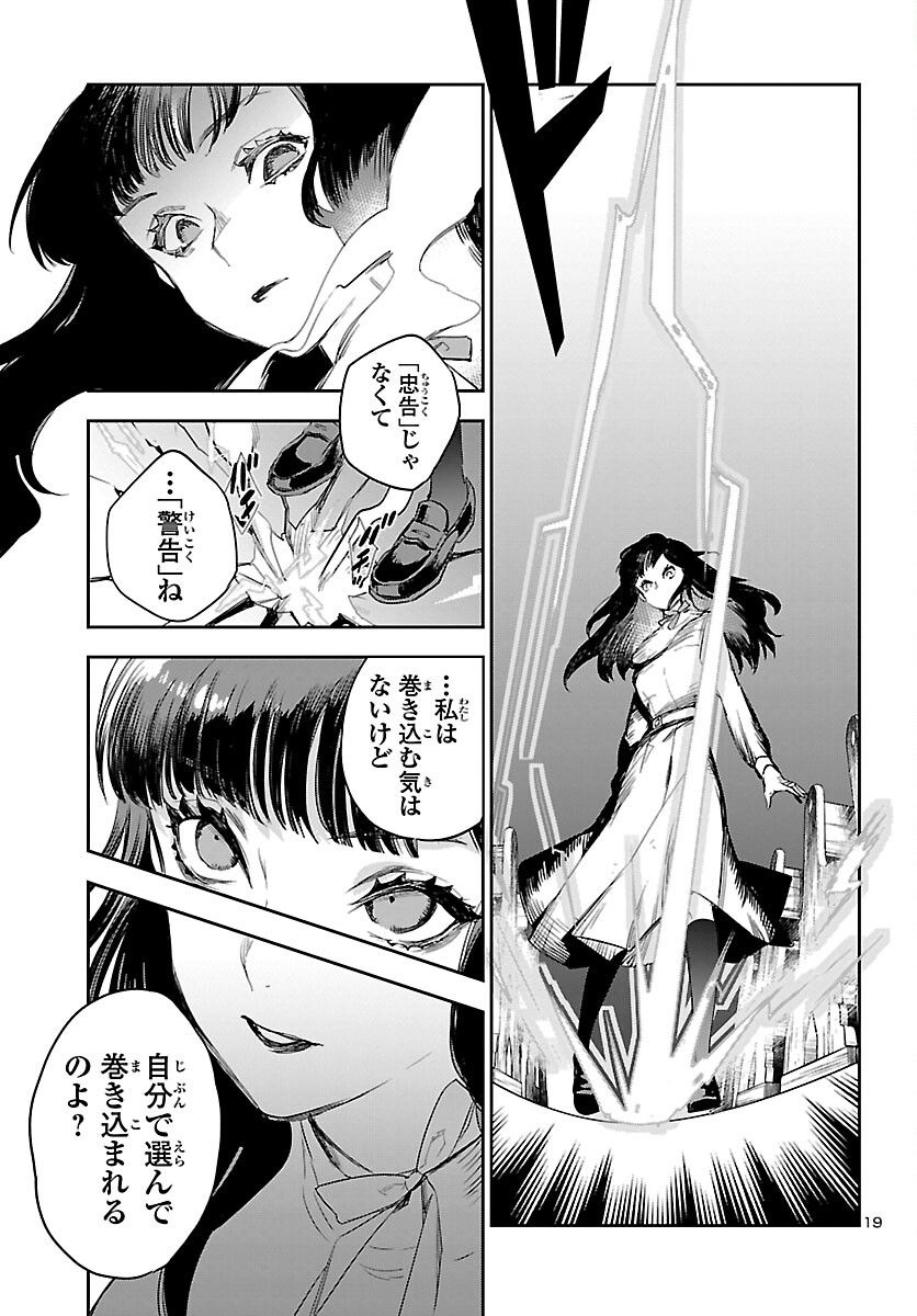 Eko Eko Azaraku: Reborn Chap 13 - Next Chap 14