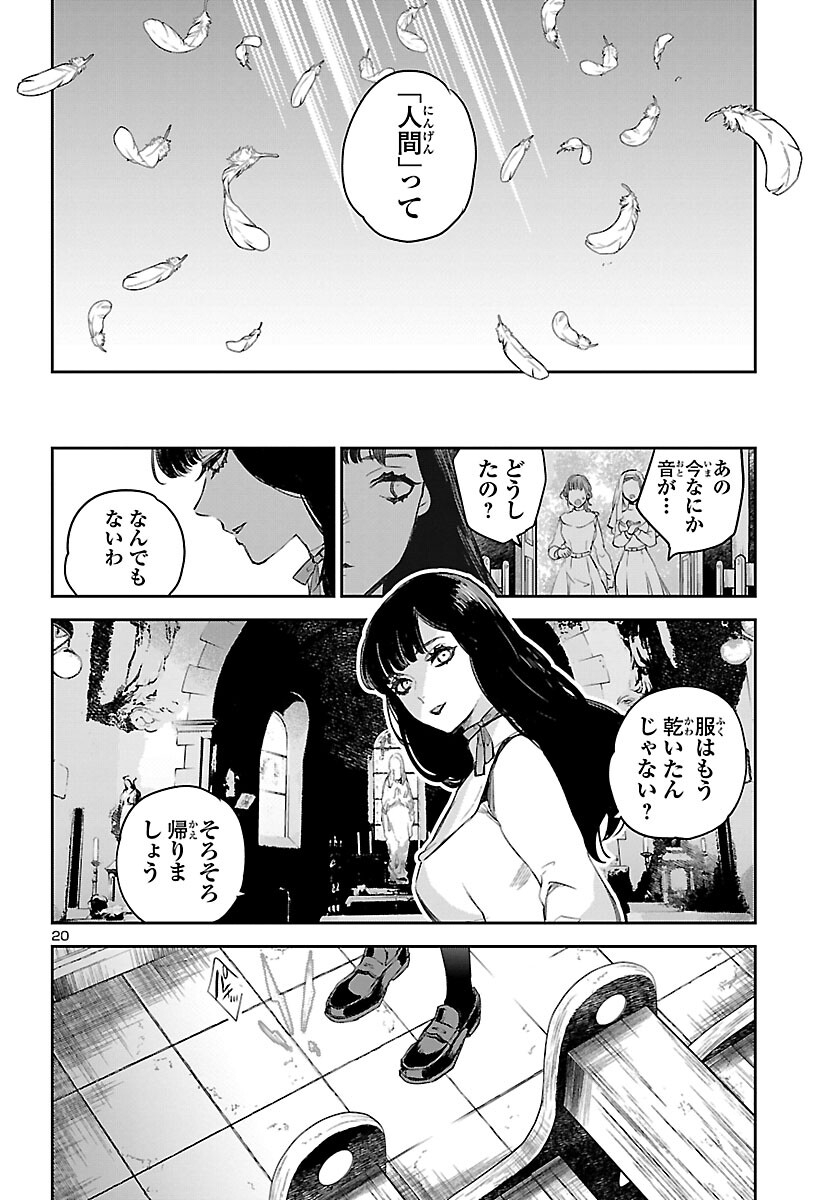 Eko Eko Azaraku: Reborn Chap 13 - Next Chap 14