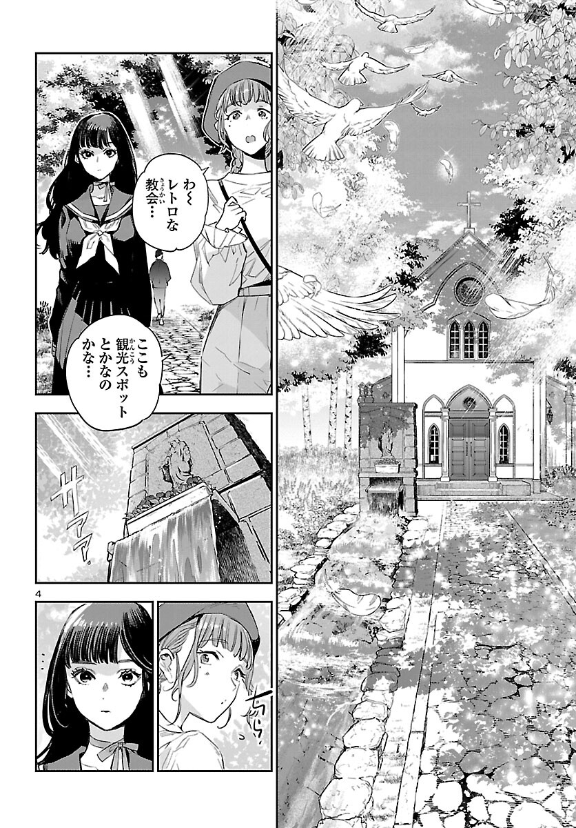 Eko Eko Azaraku: Reborn Chap 13 - Next Chap 14