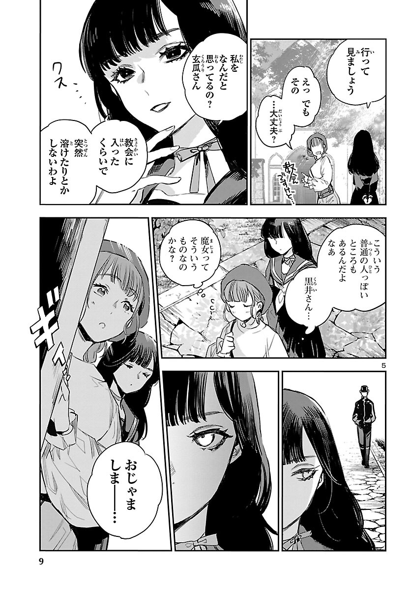 Eko Eko Azaraku: Reborn Chap 13 - Next Chap 14