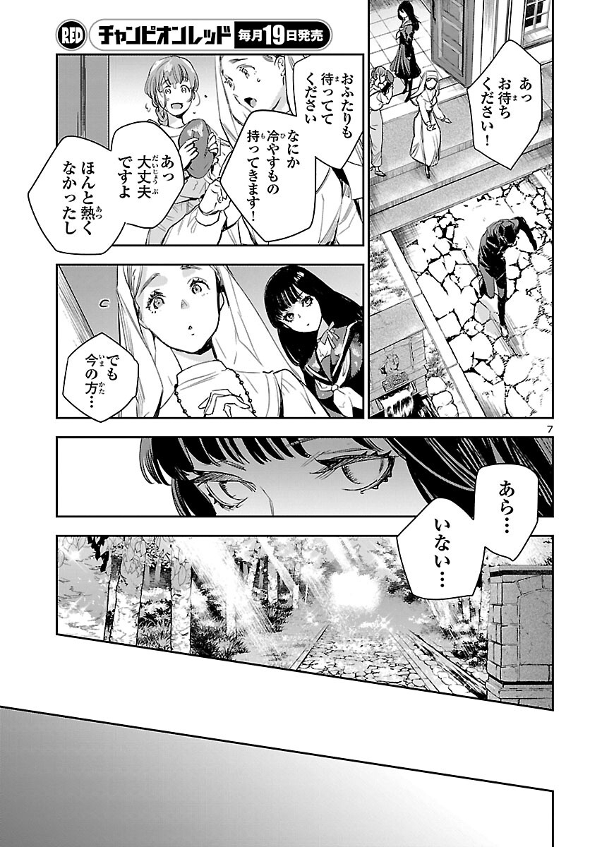 Eko Eko Azaraku: Reborn Chap 13 - Next Chap 14