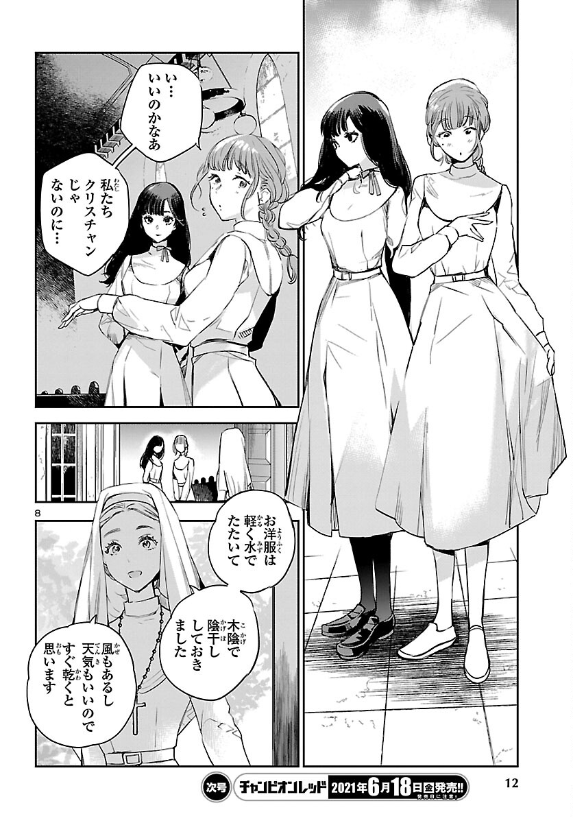 Eko Eko Azaraku: Reborn Chap 13 - Next Chap 14