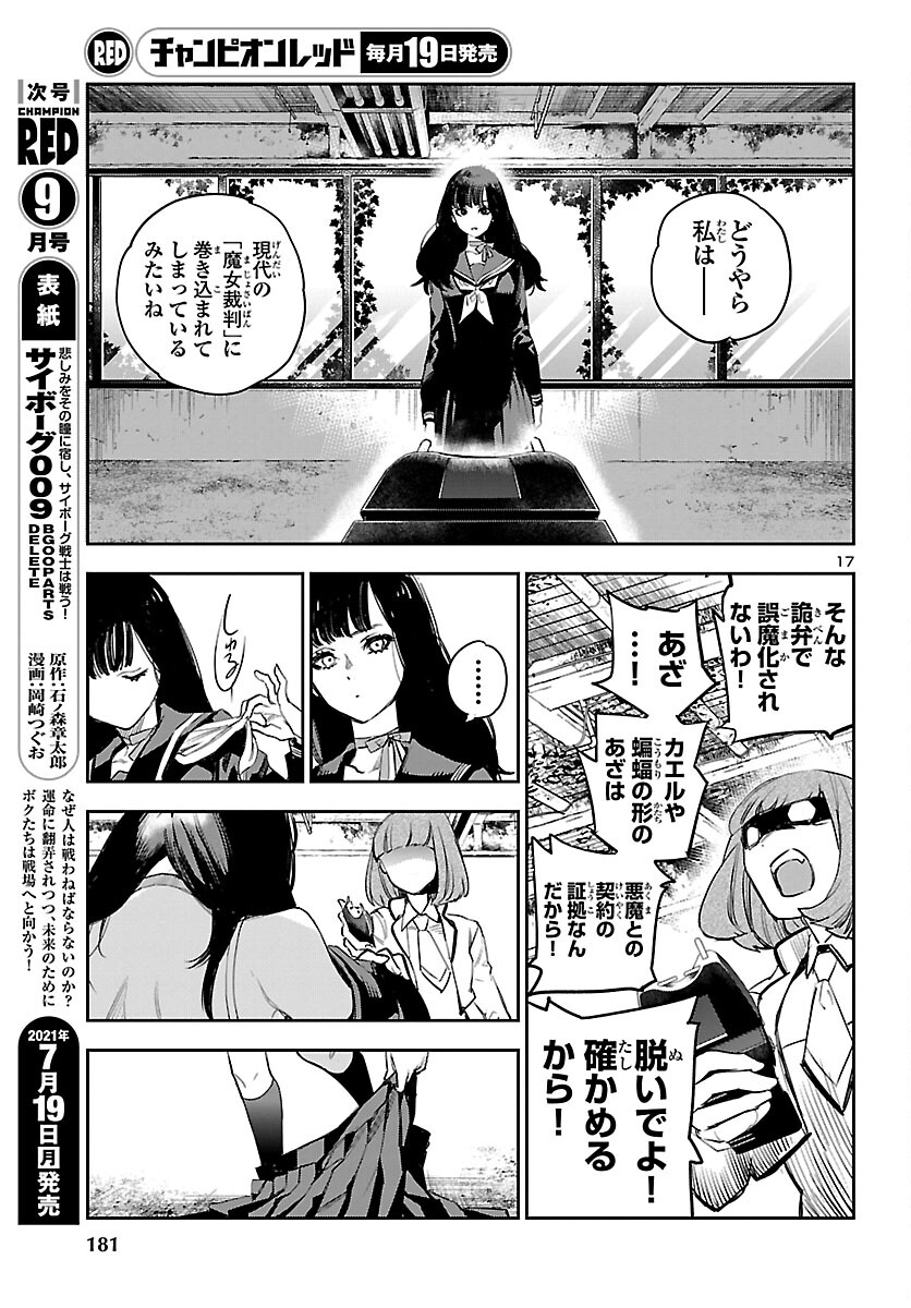 Eko Eko Azaraku: Reborn Chap 14 - Next Chap 15