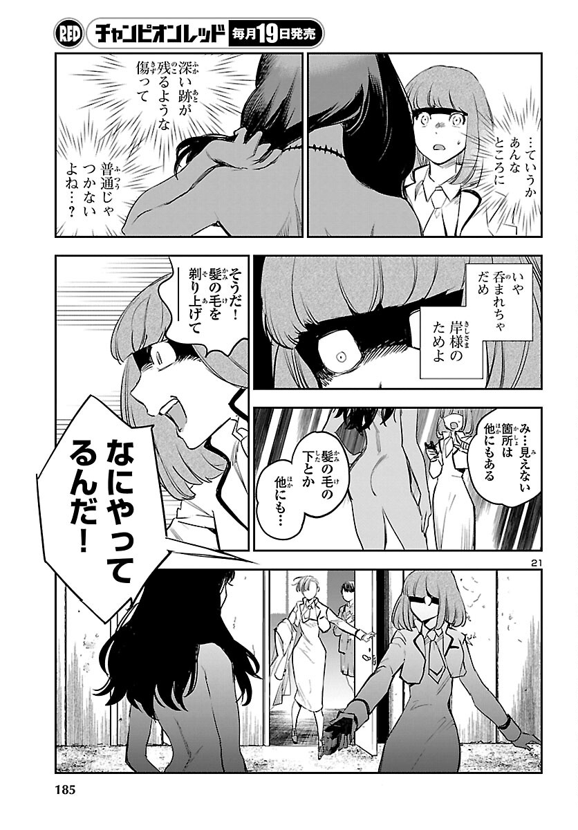 Eko Eko Azaraku: Reborn Chap 14 - Next Chap 15