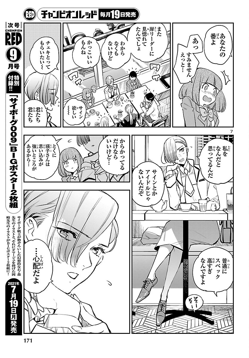 Eko Eko Azaraku: Reborn Chap 14 - Next Chap 15