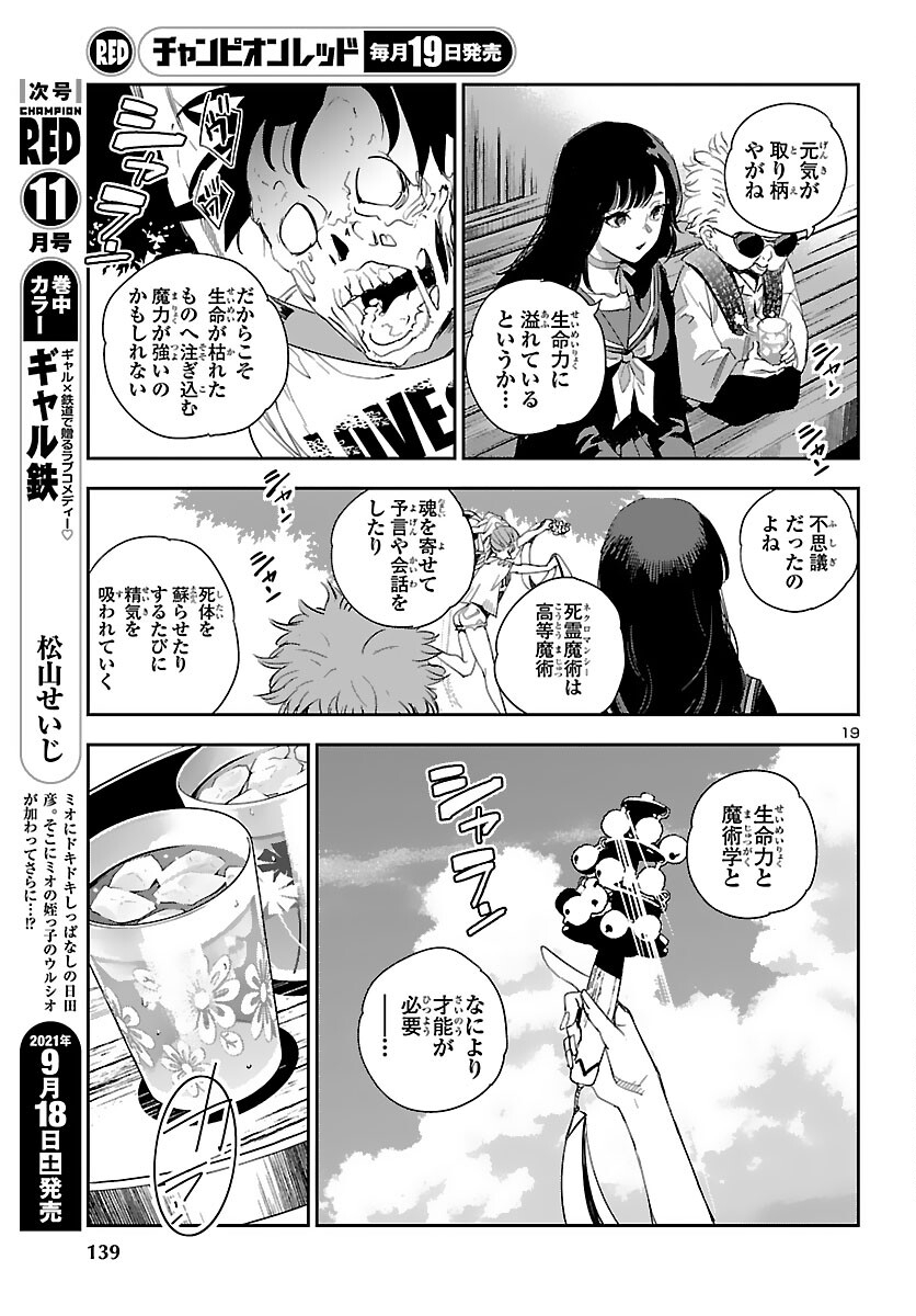 Eko Eko Azaraku: Reborn Chap 15 - Next Chap 16