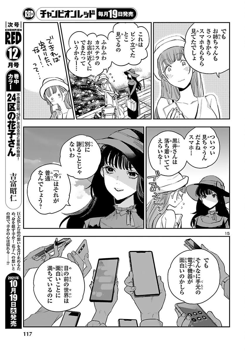 Eko Eko Azaraku: Reborn Chap 16 - Next Chap 17