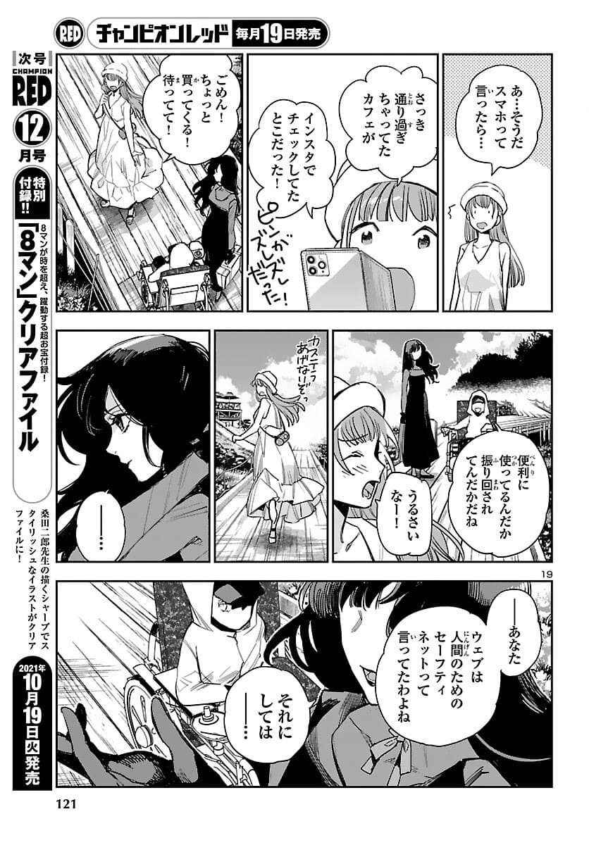 Eko Eko Azaraku: Reborn Chap 16 - Next Chap 17