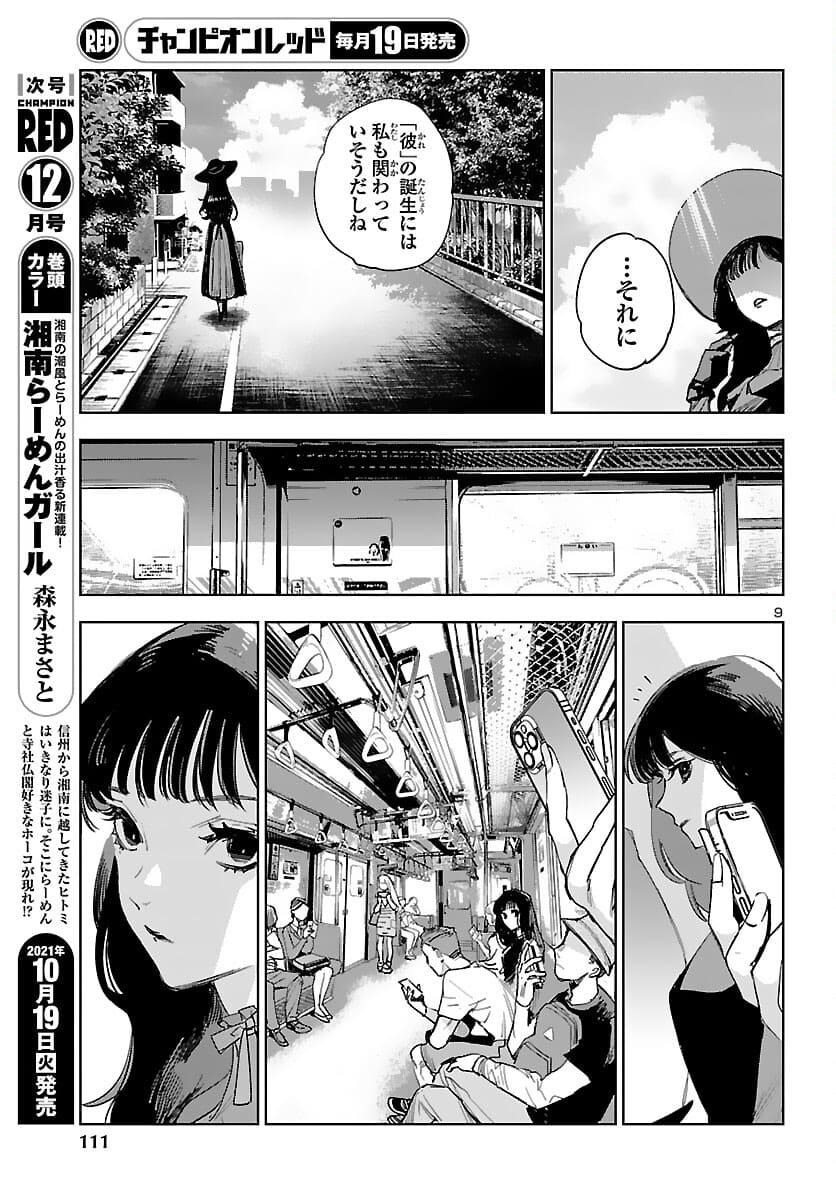 Eko Eko Azaraku: Reborn Chap 16 - Next Chap 17